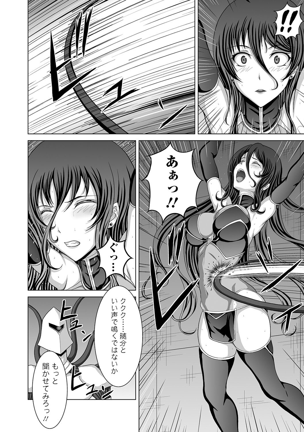 Naraku no Soko no Majo page 10 full