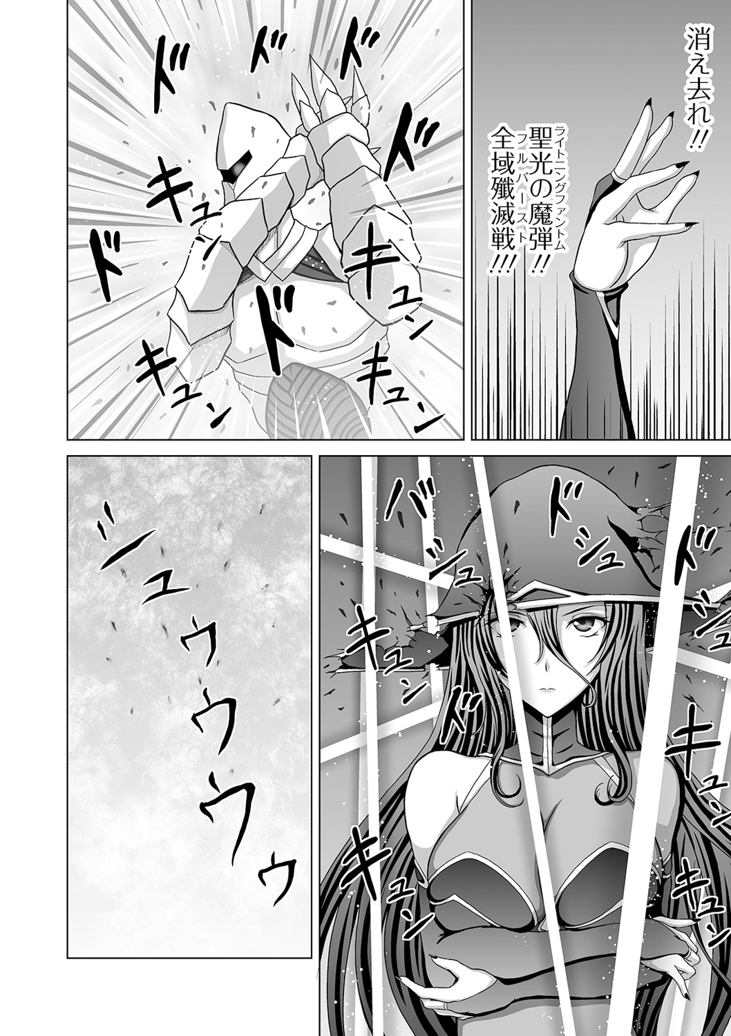 Naraku no Soko no Majo page 6 full