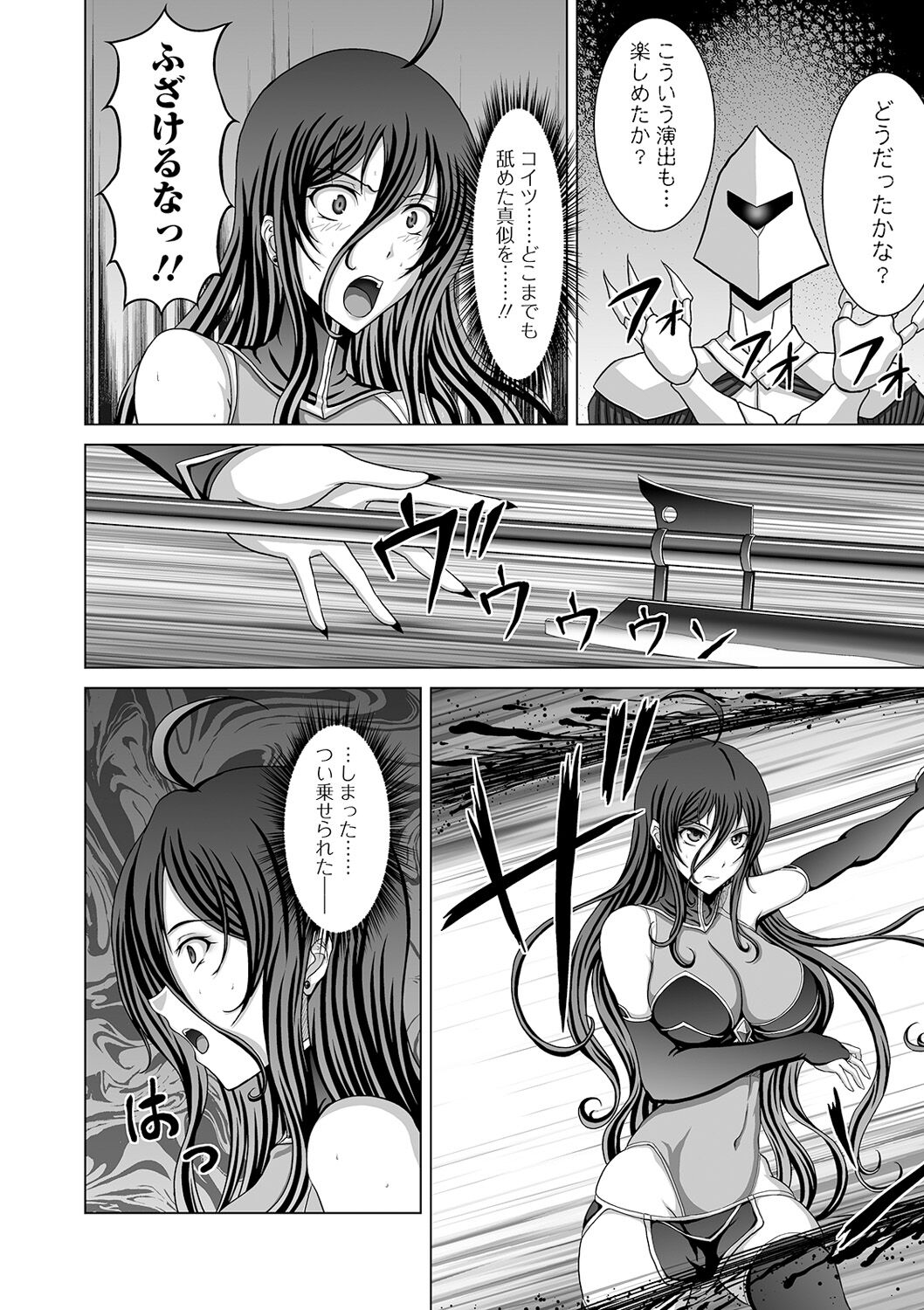 Naraku no Soko no Majo page 8 full