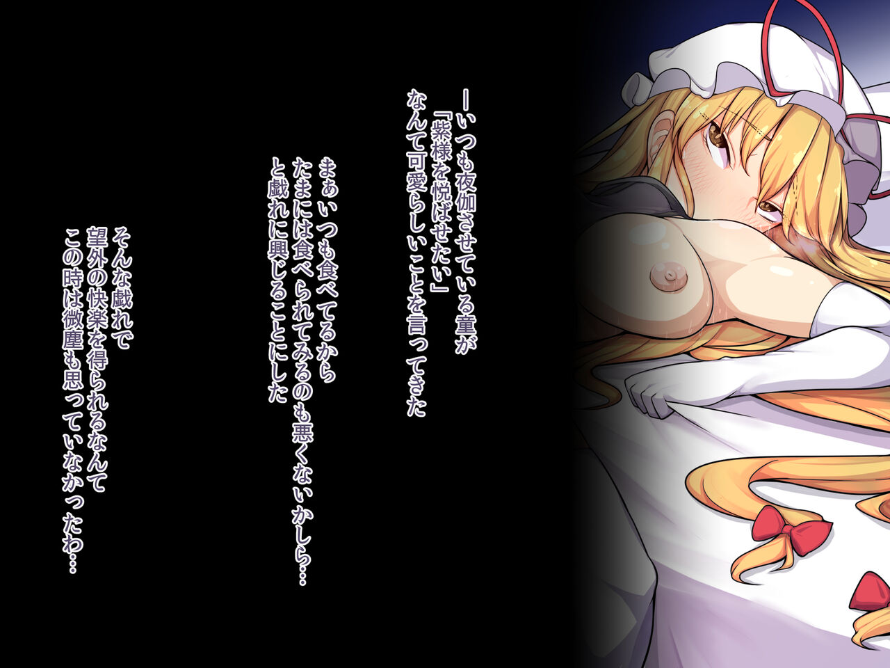 Touhou Ecchi Arekore page 1 full