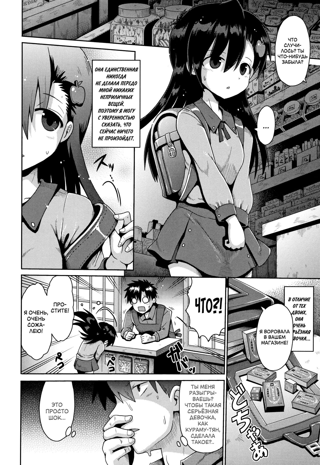 Houkago Ihatovo |  В стране мечты после уроков page 10 full