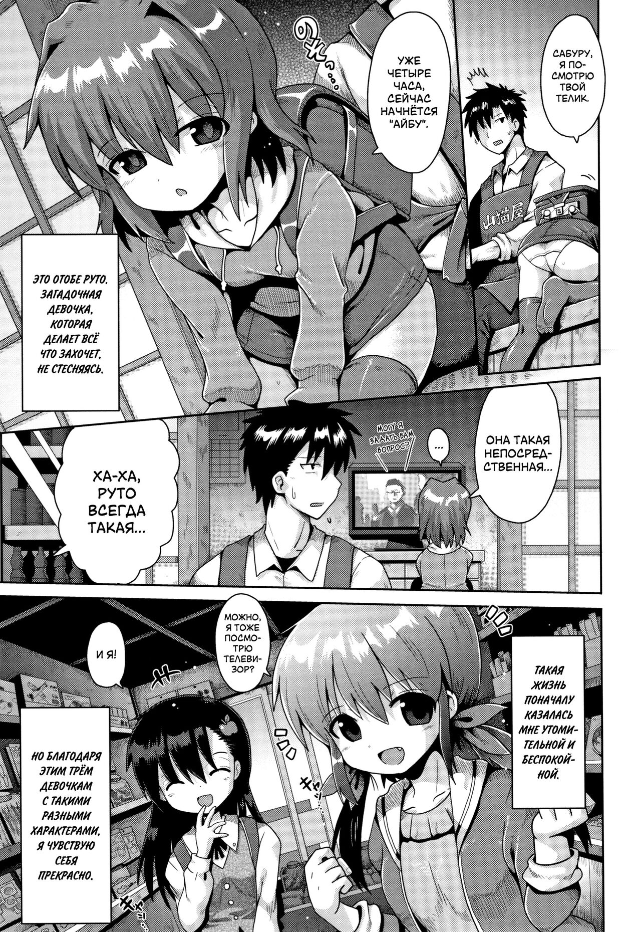 Houkago Ihatovo |  В стране мечты после уроков page 3 full