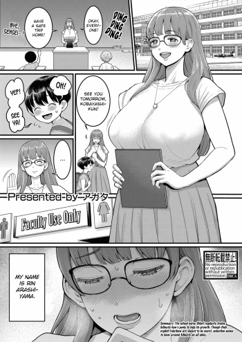 Rin Sensei wa Shotakon Shinmai Kyoushi | Rin-Sensei, The Ravenous Rookie cover
