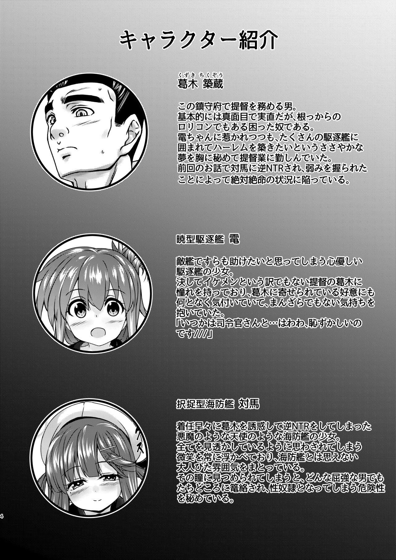 Kaiboukan to Himitsu no Enshuu vol. 2 page 3 full