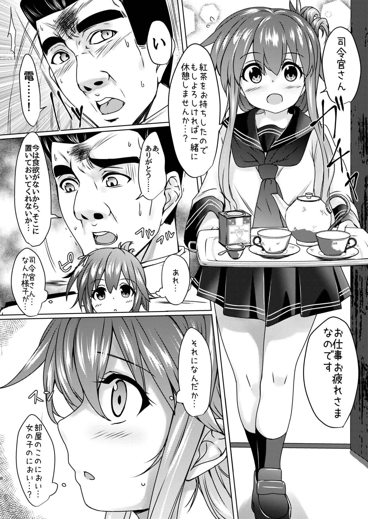 Kaiboukan to Himitsu no Enshuu vol. 2 page 7 full