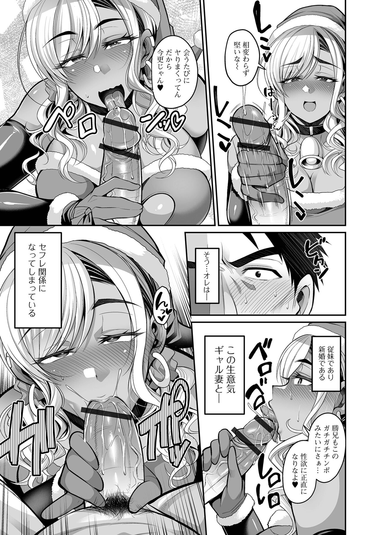 COMIC Shigekiteki SQUIRT!! Vol. 35 page 7 full
