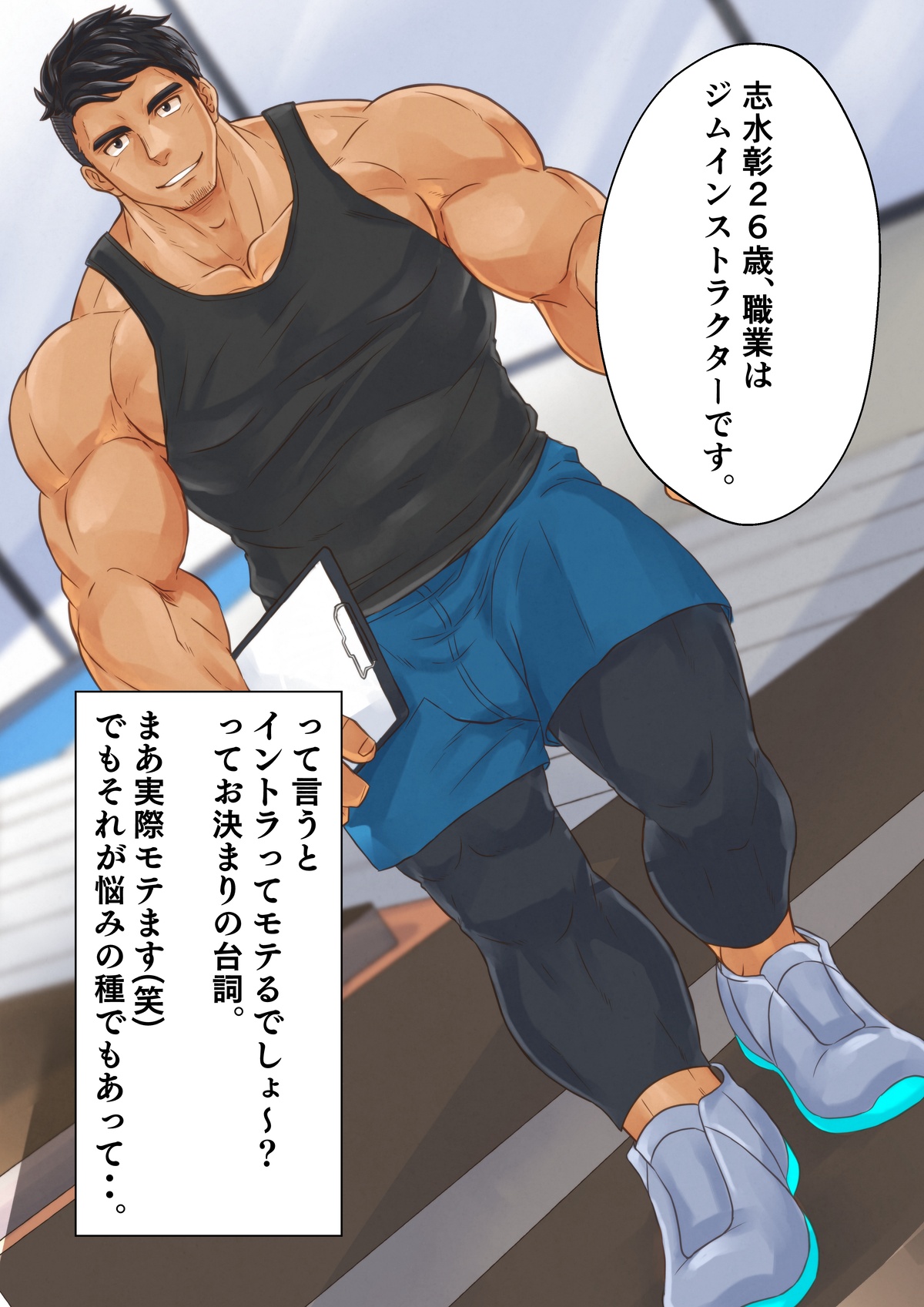 【ライネル】先輩後輩オナホ小話 page 1 full