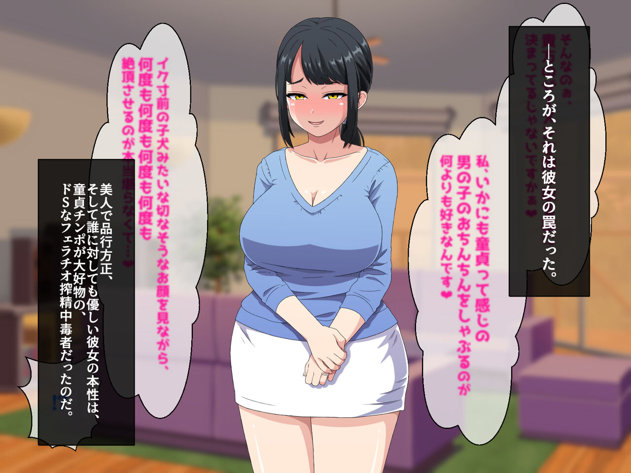 Yowami o Nigitta Seisokei Hitozuma ni Semattara Sono Honshou wa Do-S na Fellatio Sakusei Chuudokusha de Gyaku ni Kanojo Senyou no Seidorei ni Sarete Shimatta Hanashi 2 page 3 full