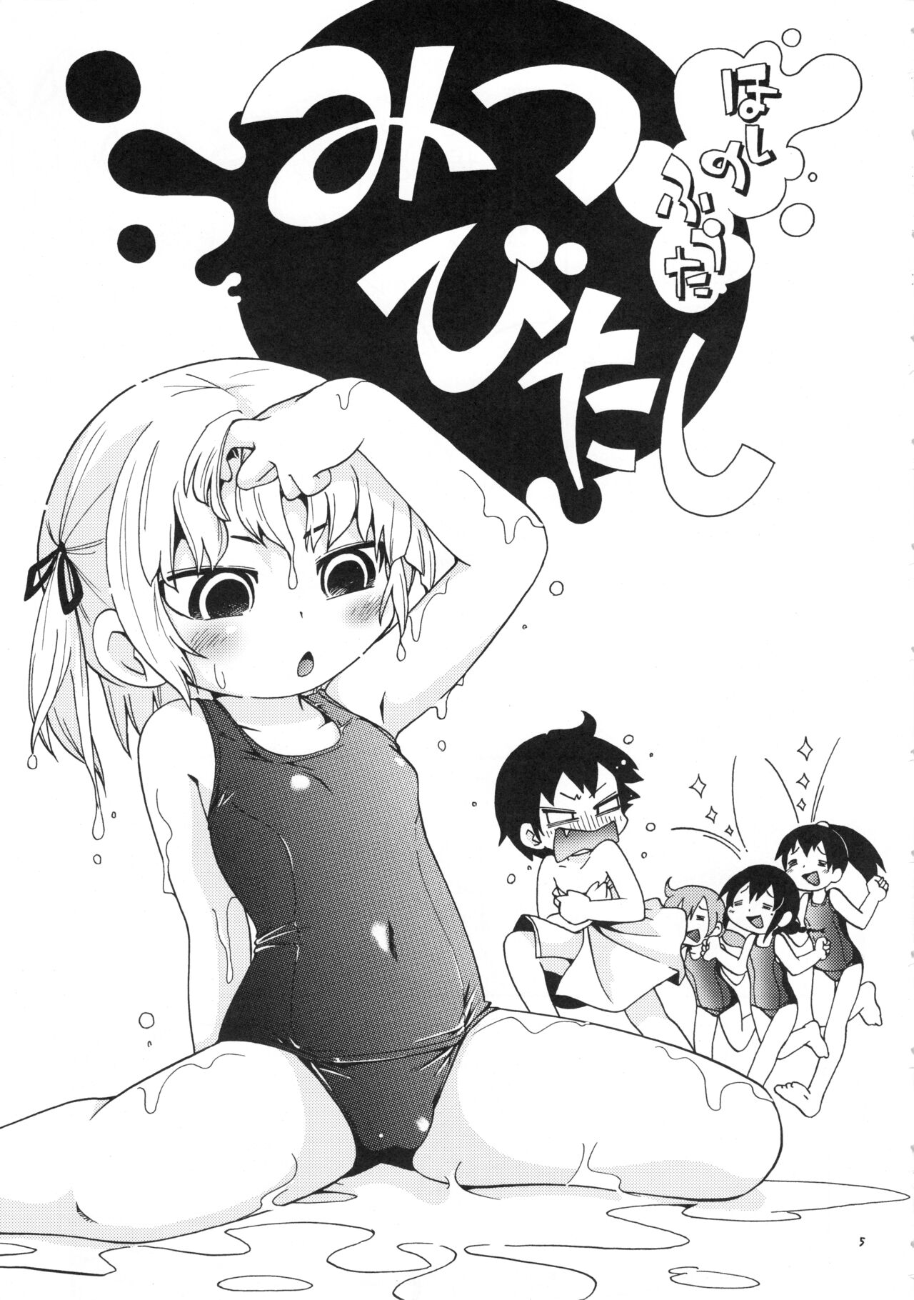 RPG COMPANY2  Mitsubitashi page 4 full