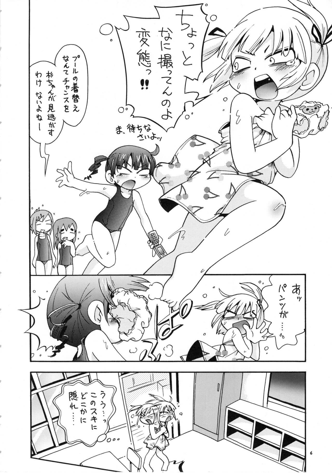 RPG COMPANY2  Mitsubitashi page 5 full