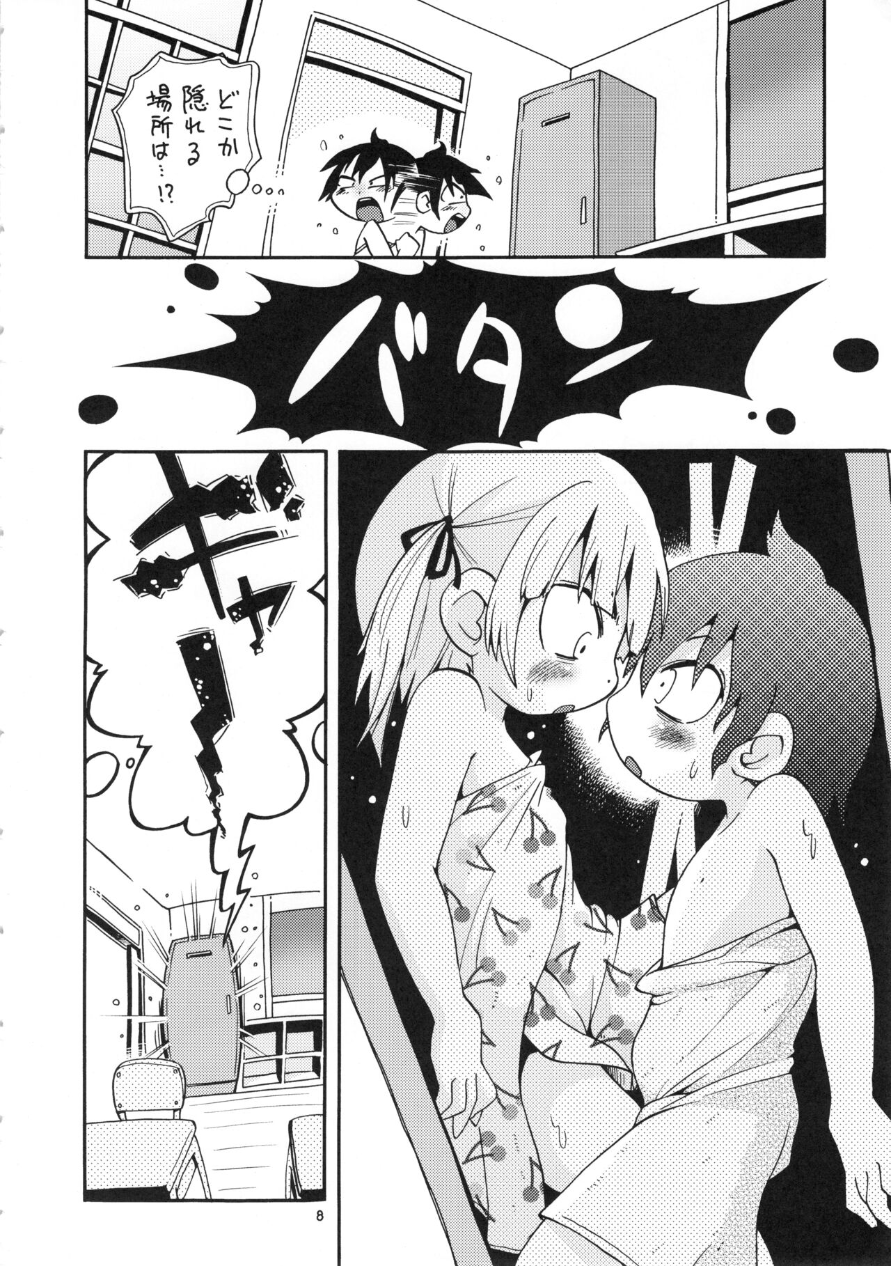 RPG COMPANY2  Mitsubitashi page 7 full