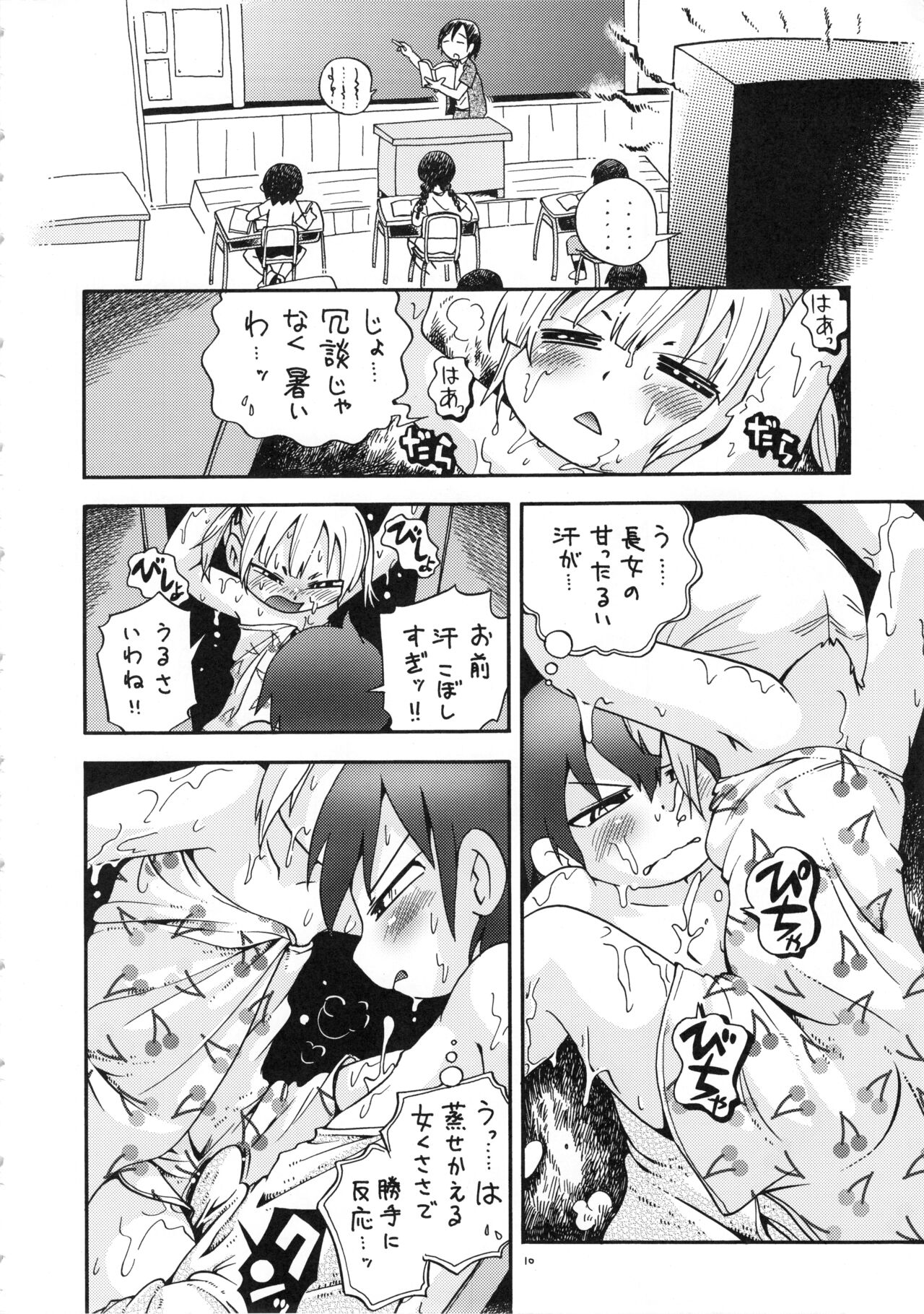 RPG COMPANY2  Mitsubitashi page 9 full