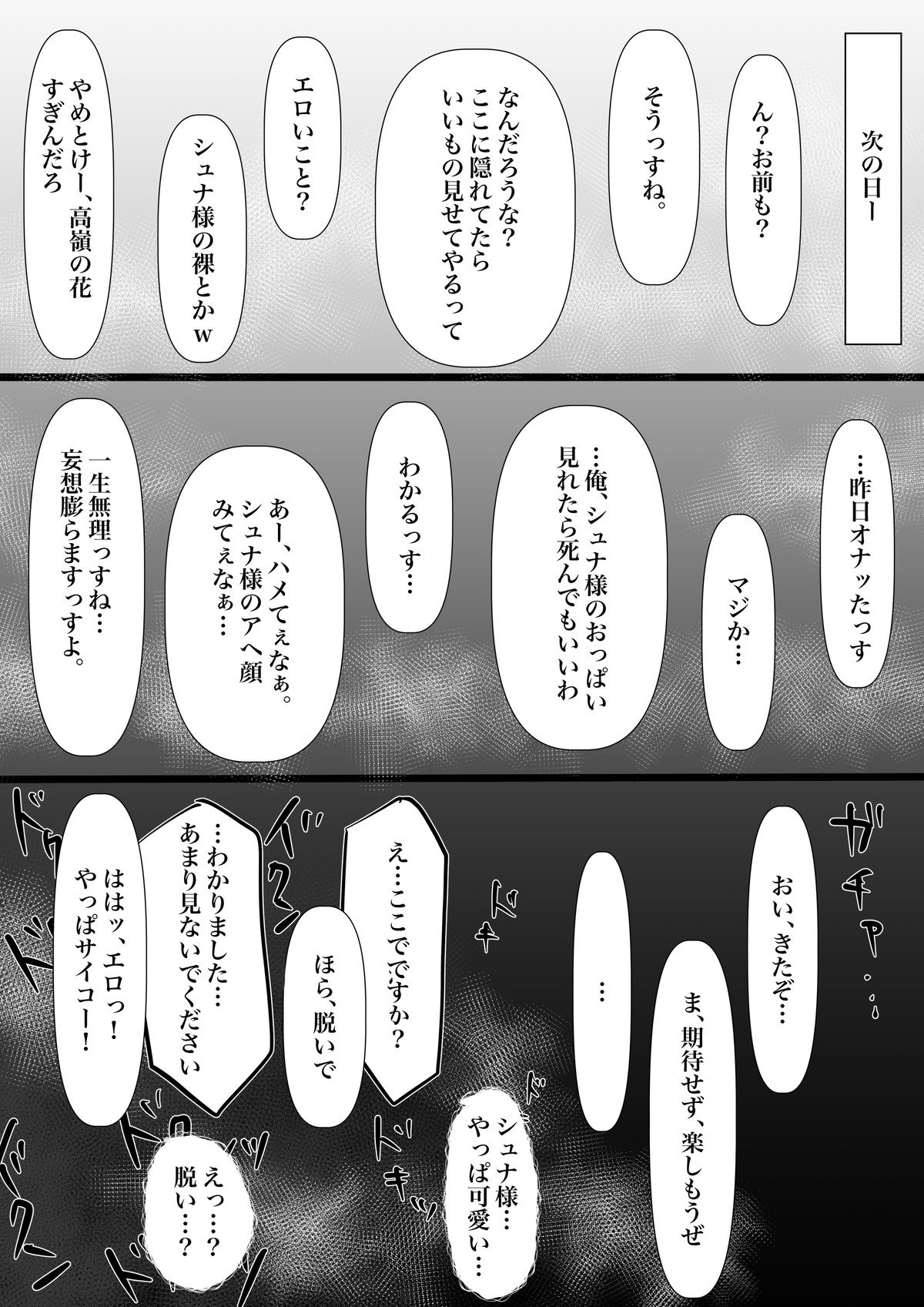 転スラ シュナ快楽堕ち漫画 page 6 full