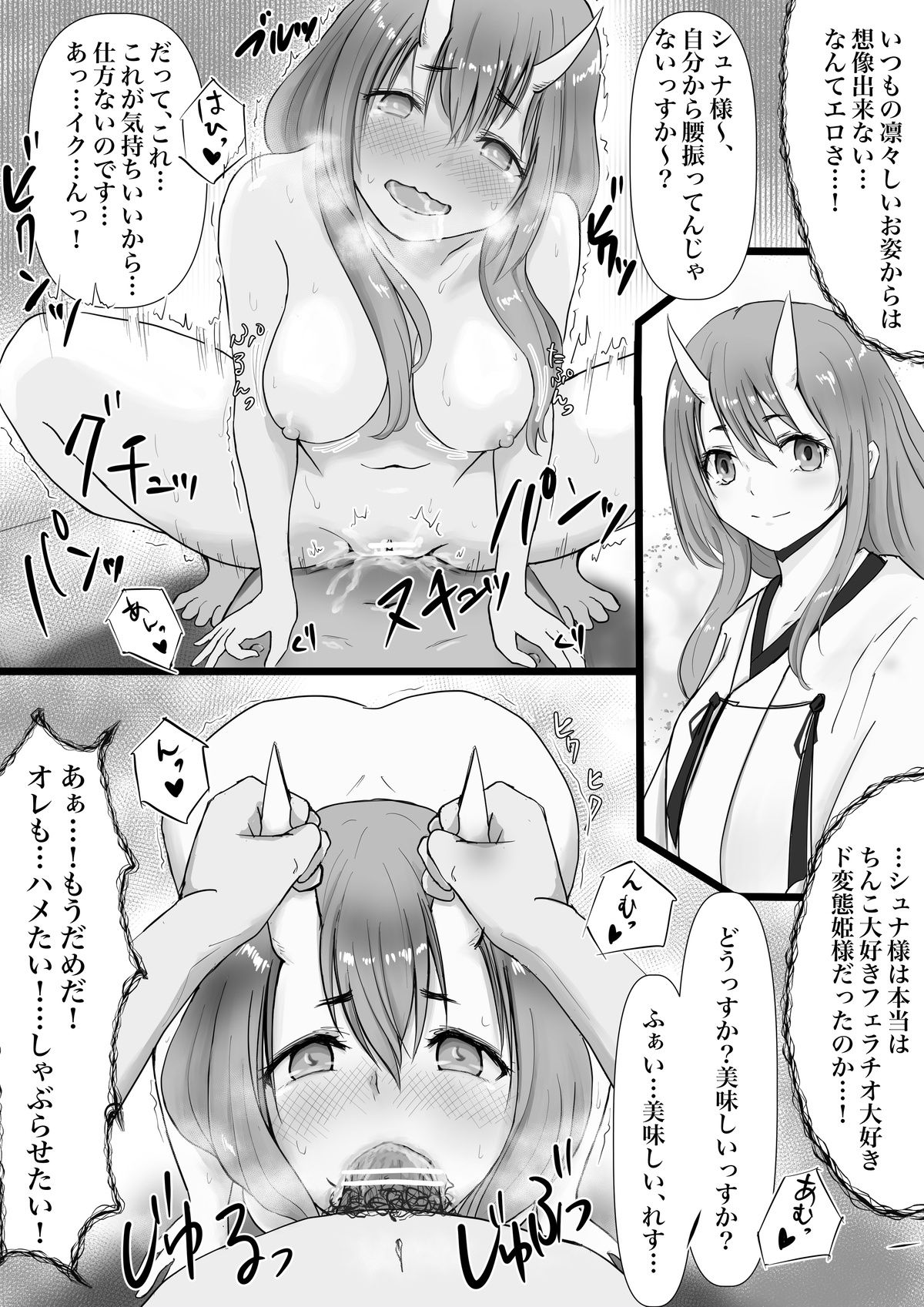転スラ シュナ快楽堕ち漫画 page 9 full
