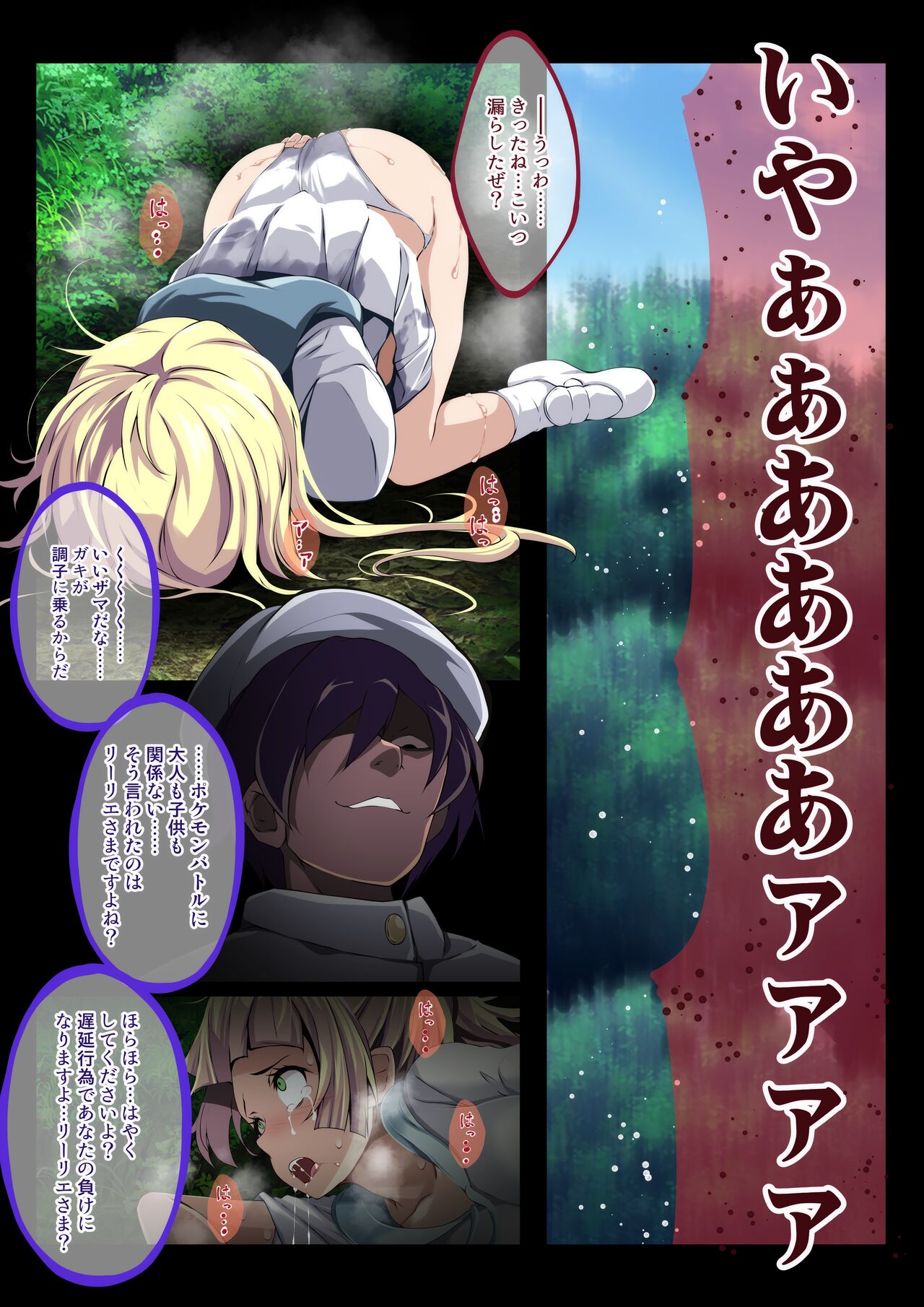 リーリエ page 4 full