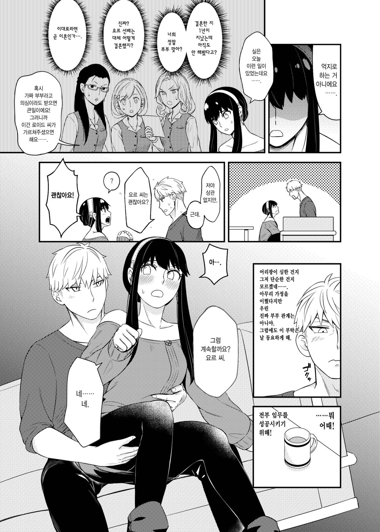 The Model Couple page 10 full
