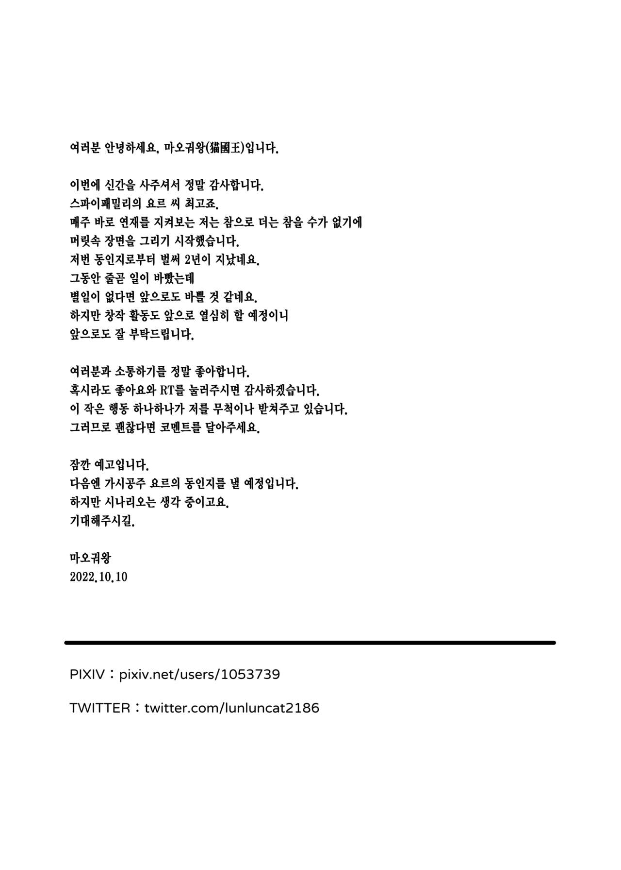 The Model Couple page 2 full
