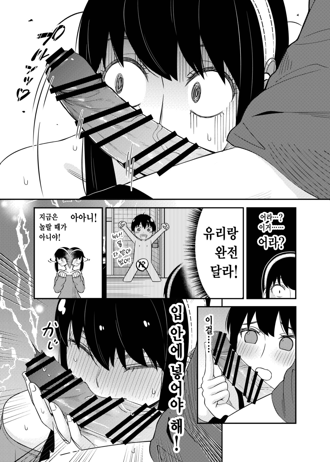 The Model Couple page 8 full