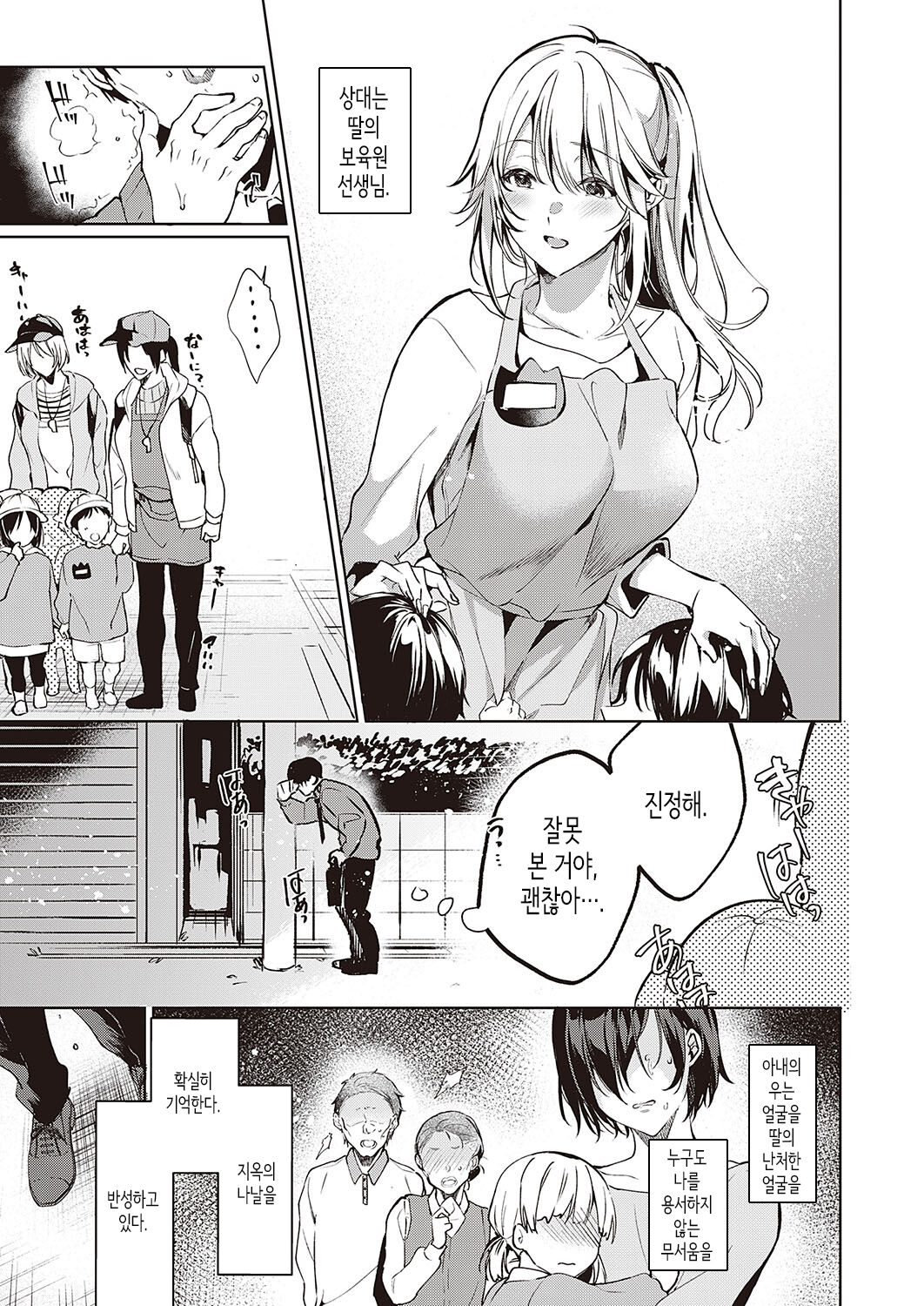 Goku ni Kudaru│옥에 갇히다 page 4 full