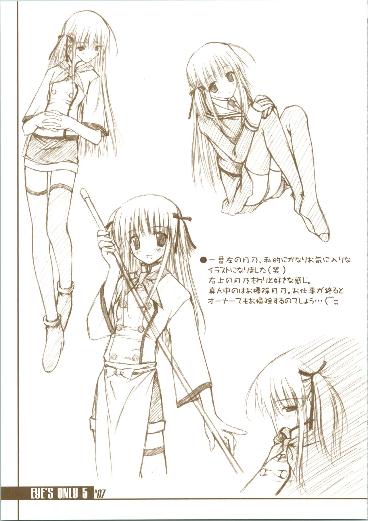 EYE'S ONLY 5 page 7 full