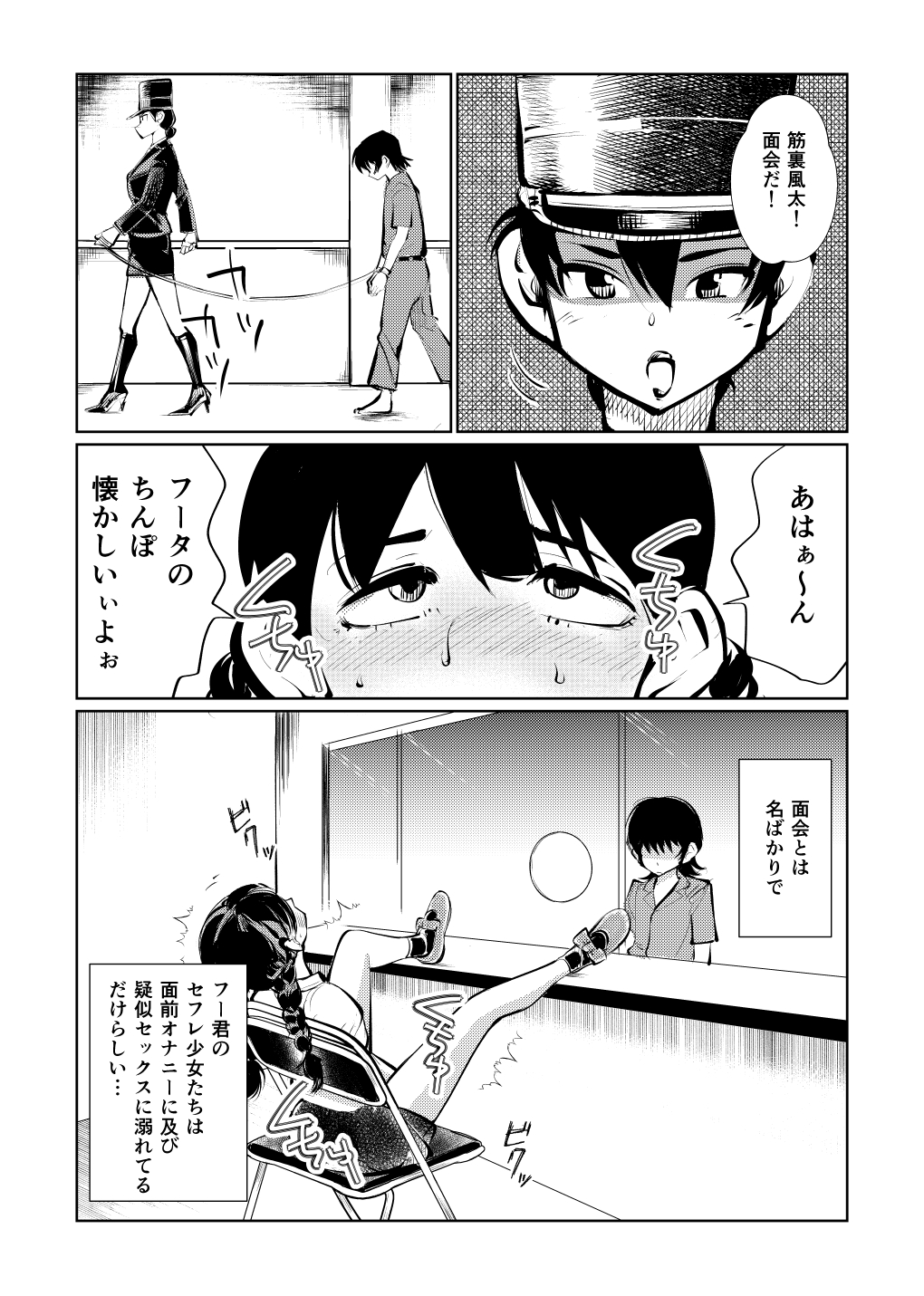 Kyosei Nyuumon 3 page 7 full