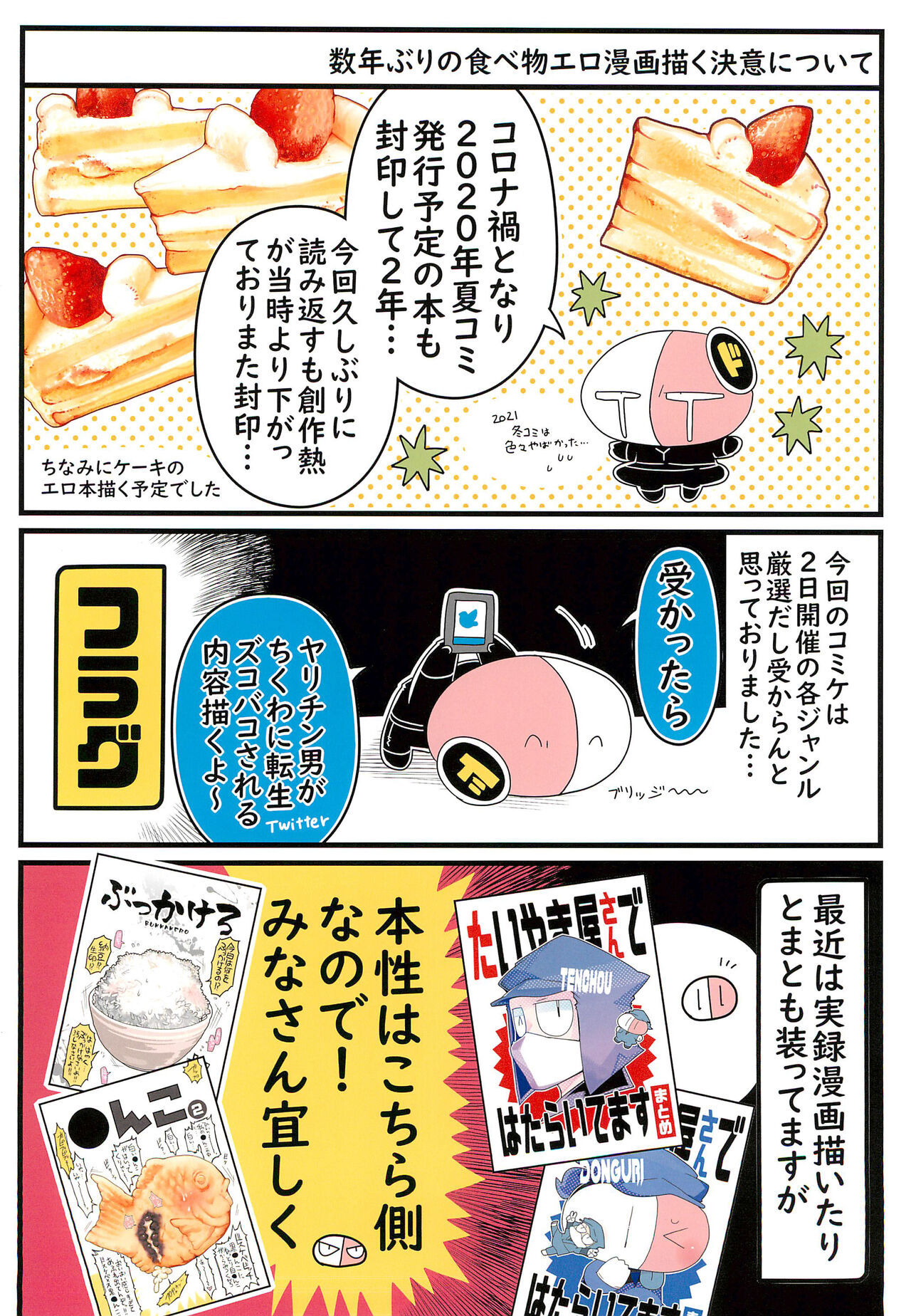 Chikuwa-ochi page 2 full