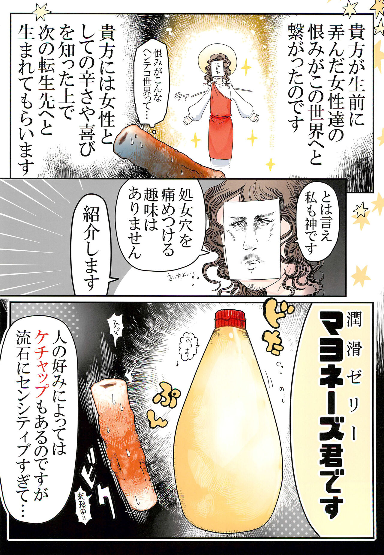Chikuwa-ochi page 6 full