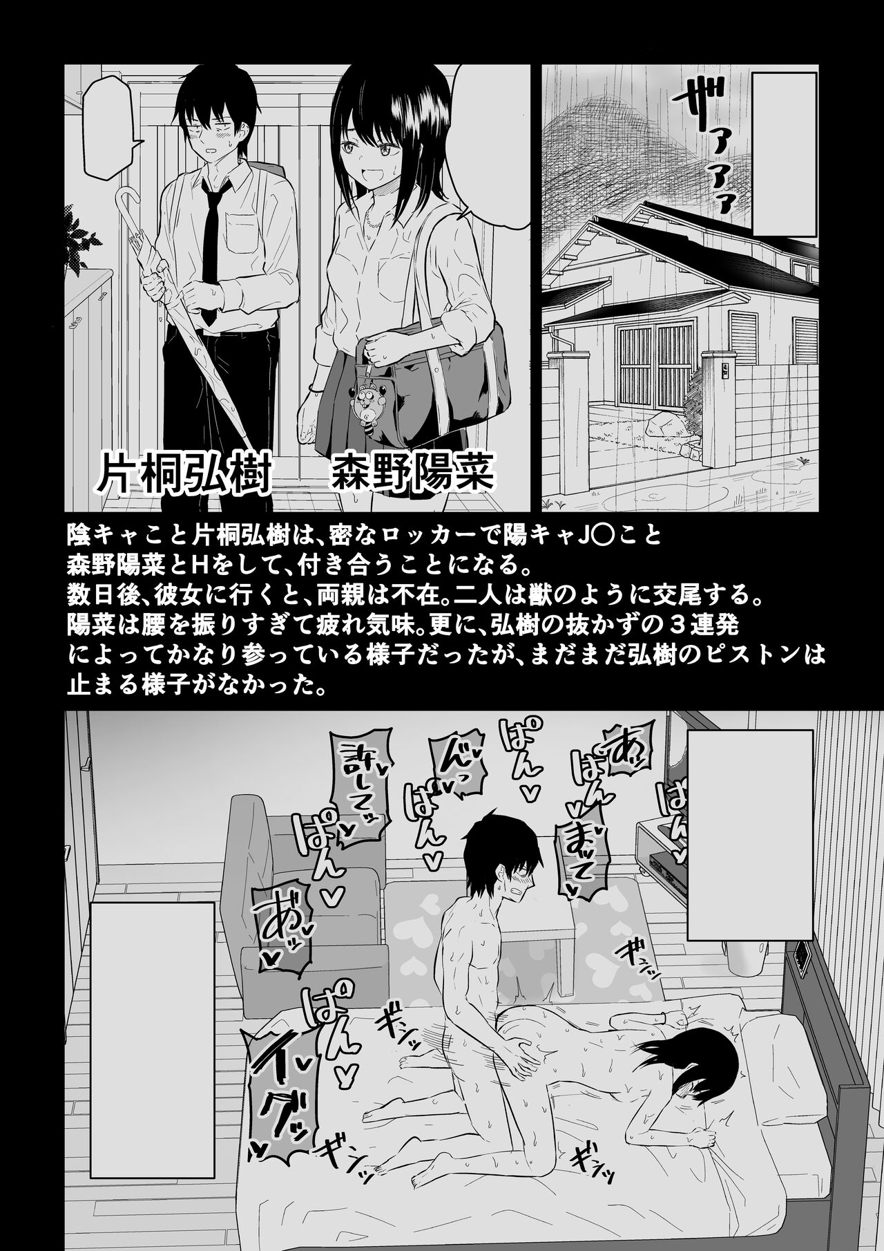you kya J〇3 jigoku pen page 2 full