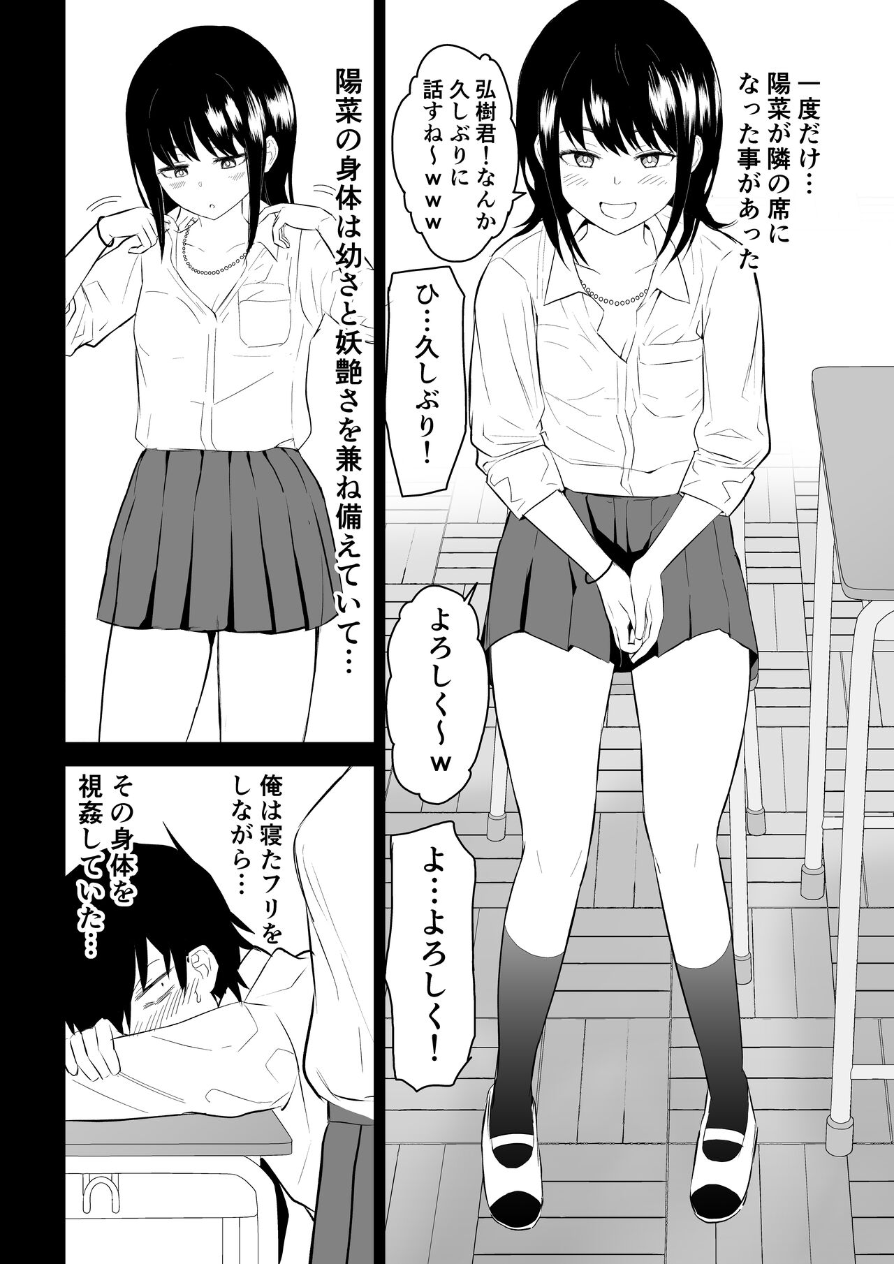 you kya J〇3 jigoku pen page 5 full
