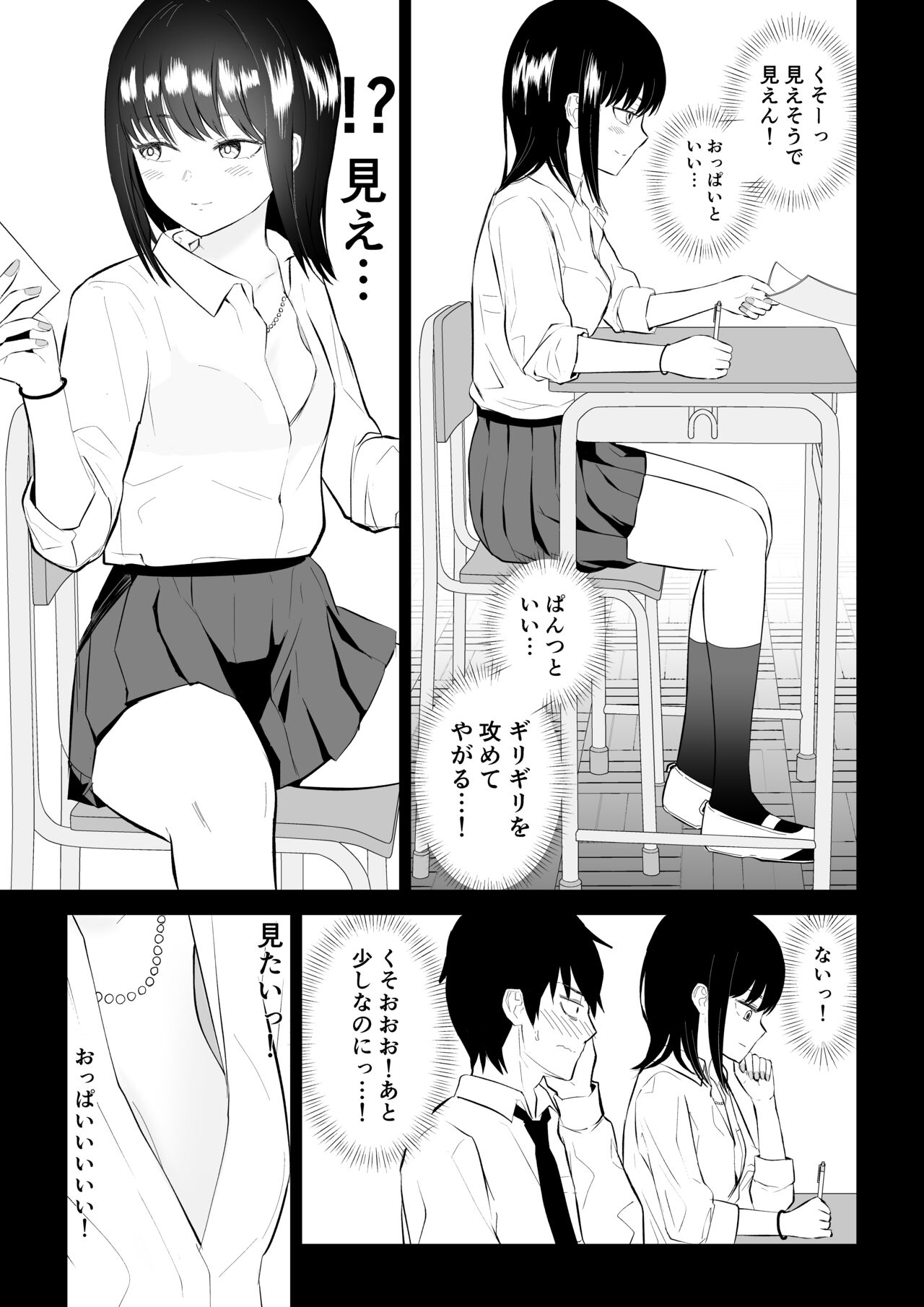 you kya J〇3 jigoku pen page 6 full