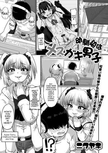 Osananajimi wa Mesugaki Danshi cover