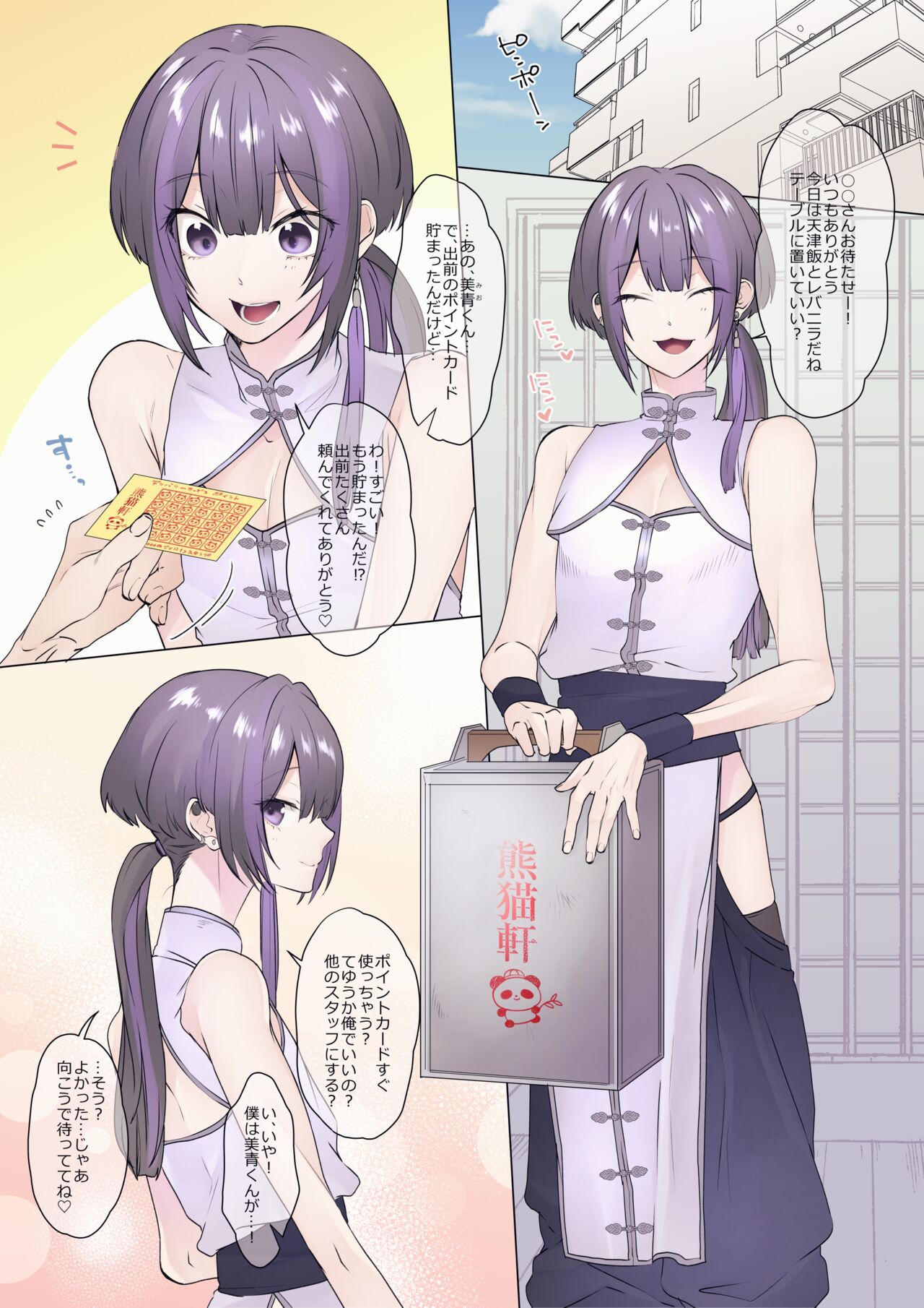 【?】20201031 page 5 full