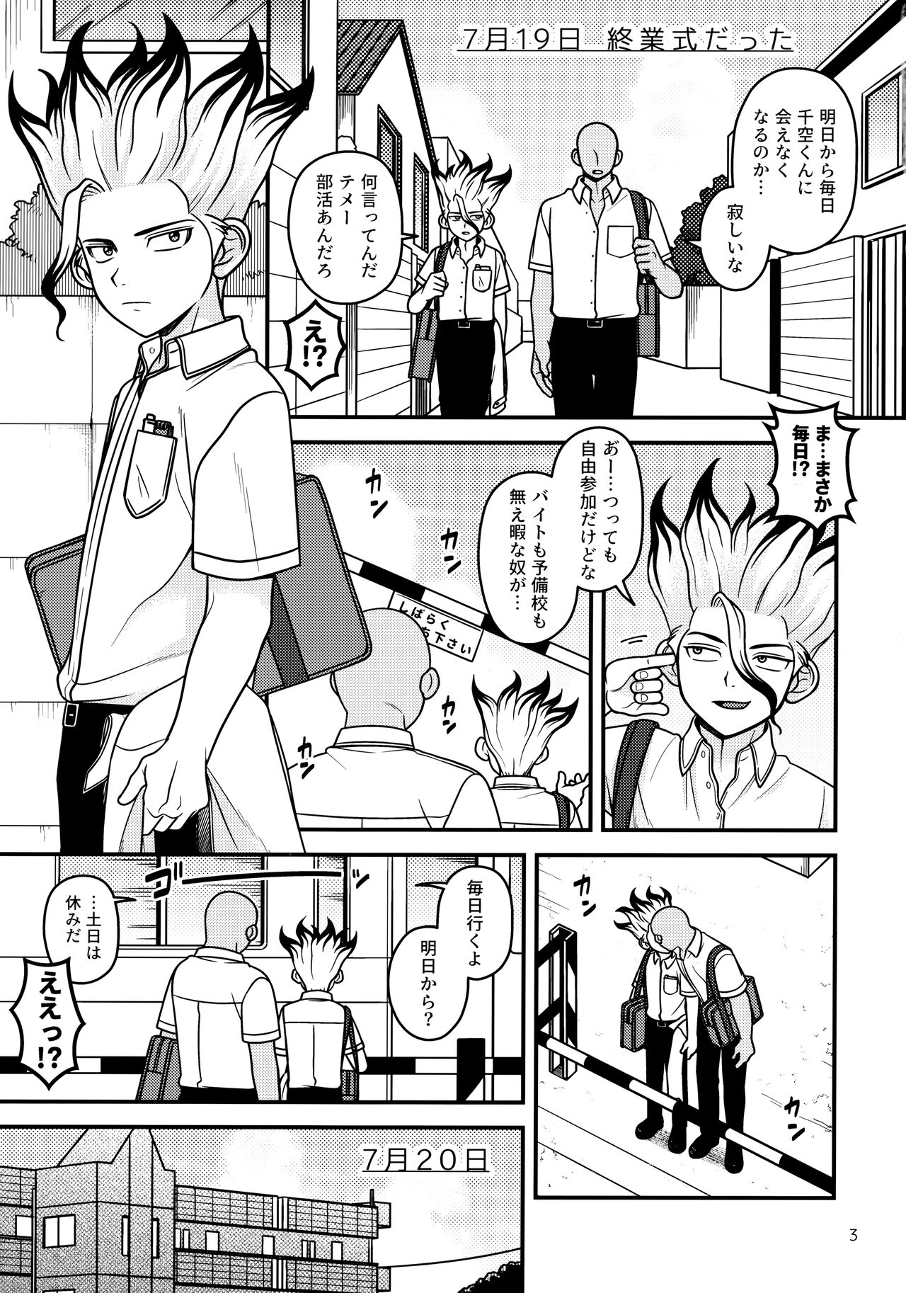 Natsuyasumi Sousaku Nikki page 2 full