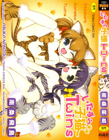 Itazura Koneko Twins Ch. 1 cover