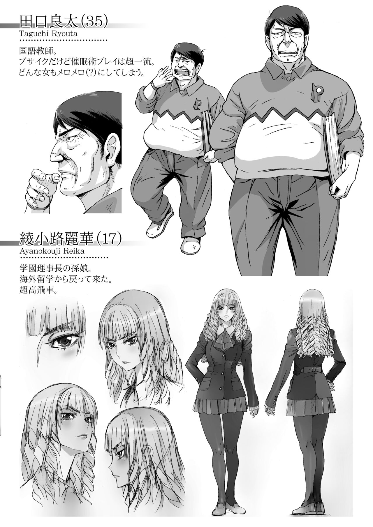Kuso takabisha na JK ojyousama wo saiminjutsu de zenshin seikantai ni suru. page 2 full