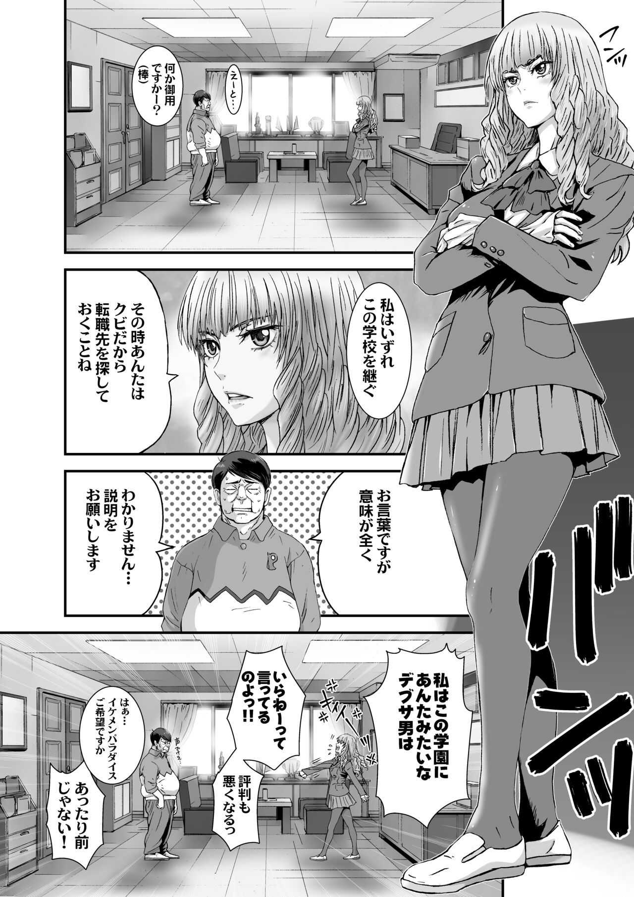 Kuso takabisha na JK ojyousama wo saiminjutsu de zenshin seikantai ni suru. page 6 full