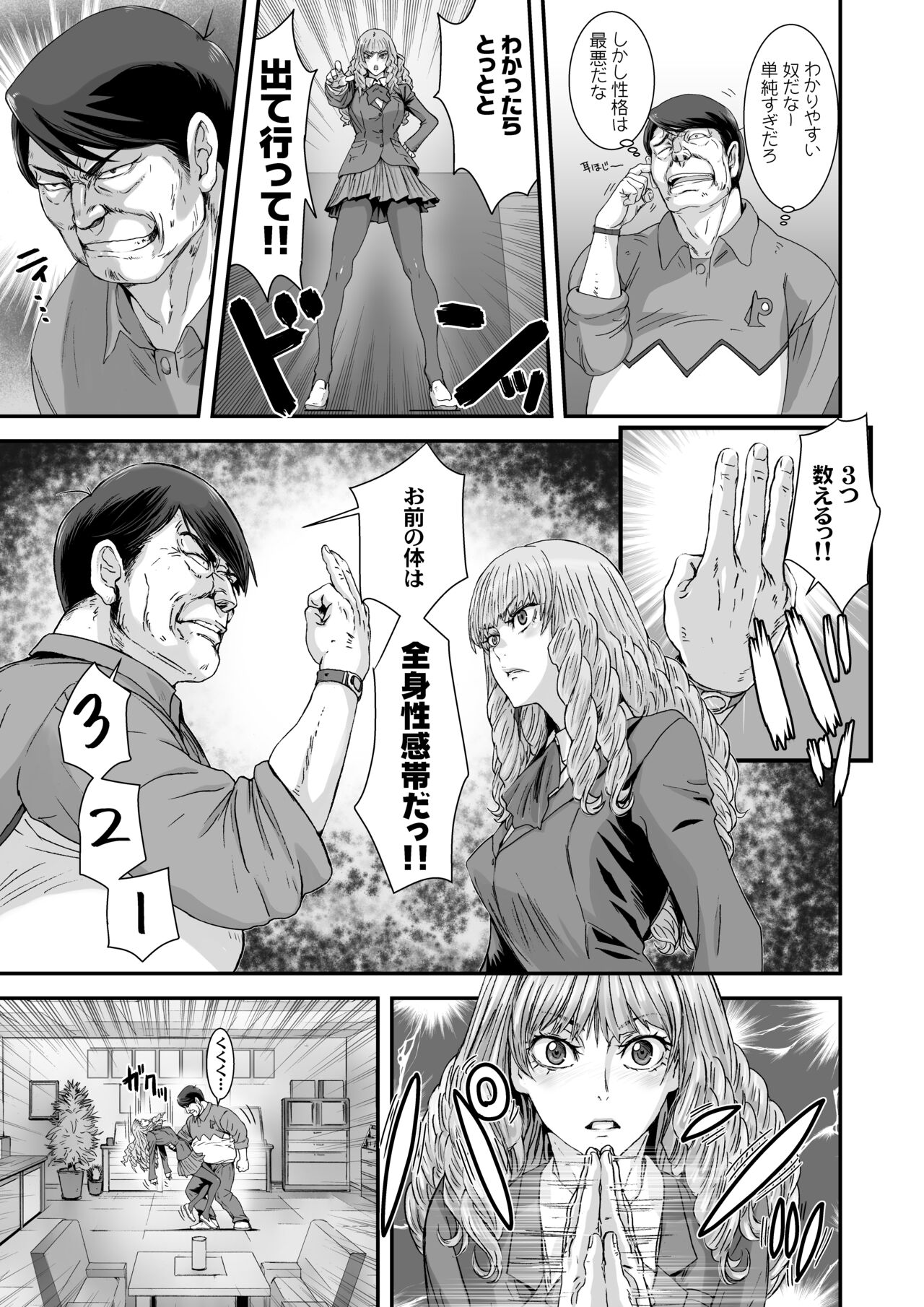 Kuso takabisha na JK ojyousama wo saiminjutsu de zenshin seikantai ni suru. page 7 full