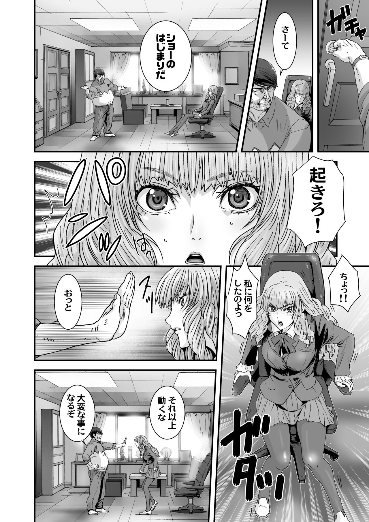 Kuso takabisha na JK ojyousama wo saiminjutsu de zenshin seikantai ni suru. page 8 full