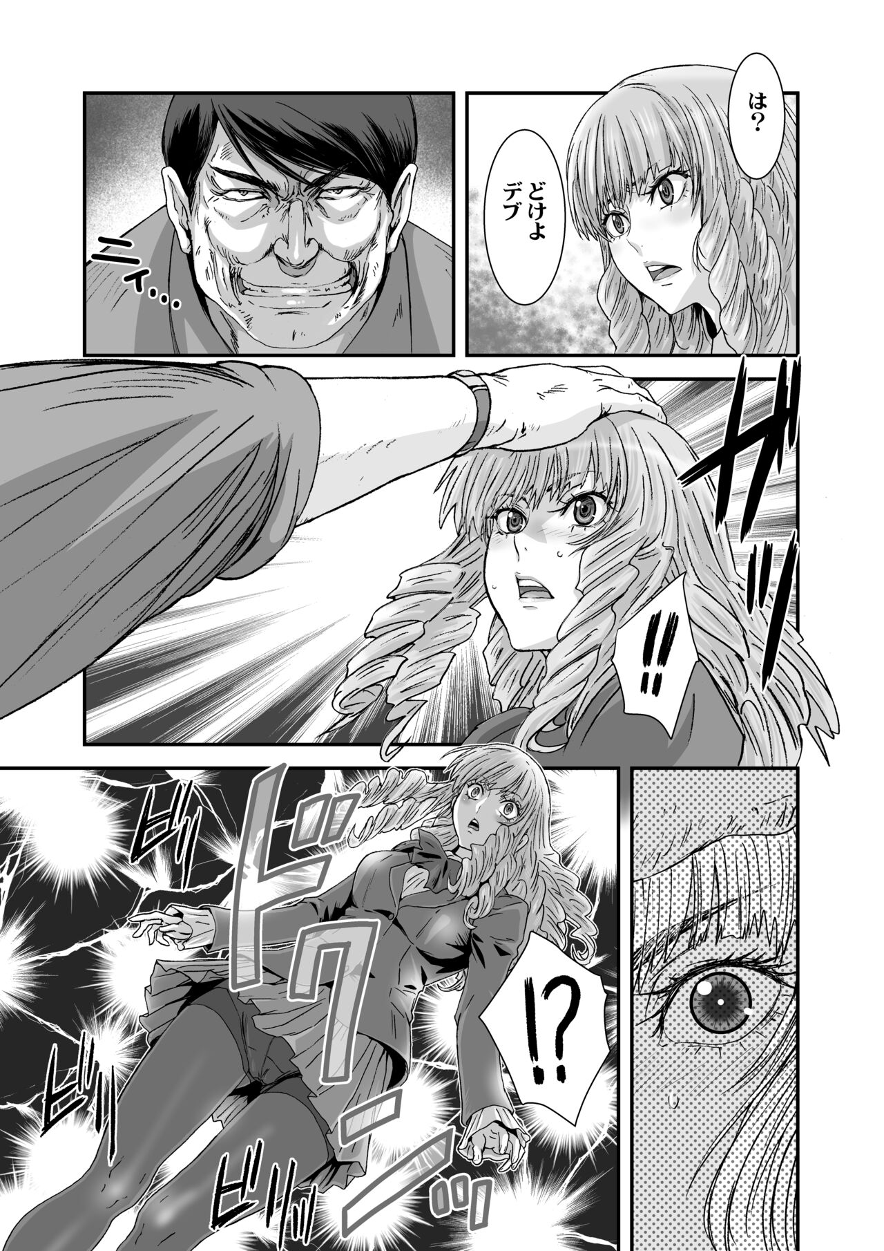 Kuso takabisha na JK ojyousama wo saiminjutsu de zenshin seikantai ni suru. page 9 full