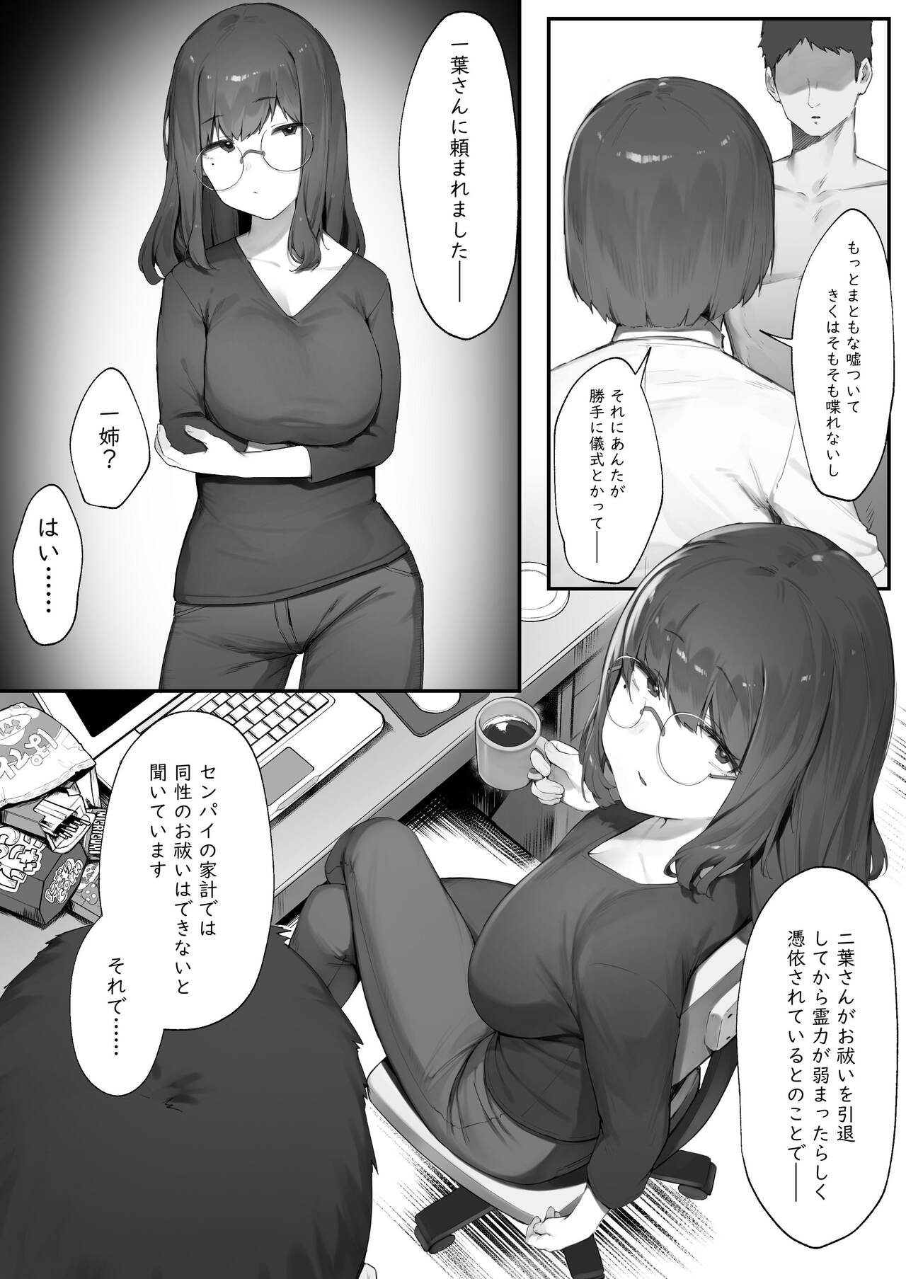Futari no Oshigoto 5 page 10 full