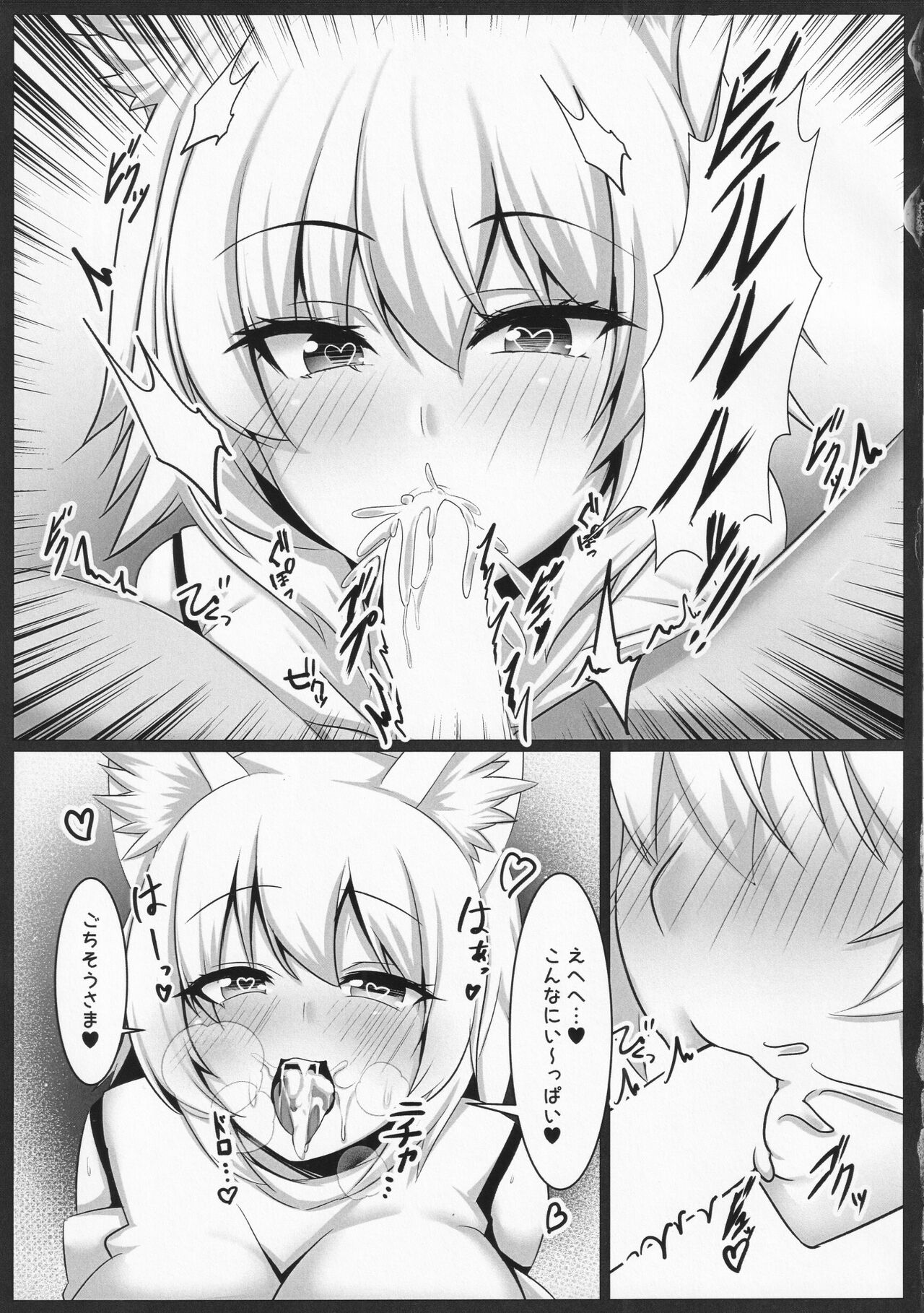 Injuu no Utage page 4 full