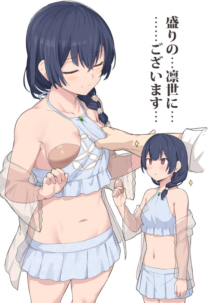 Siseki Hirame page 2 full