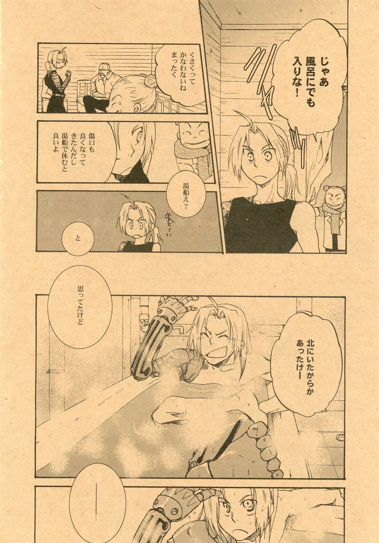 Bath Romance page 4 full