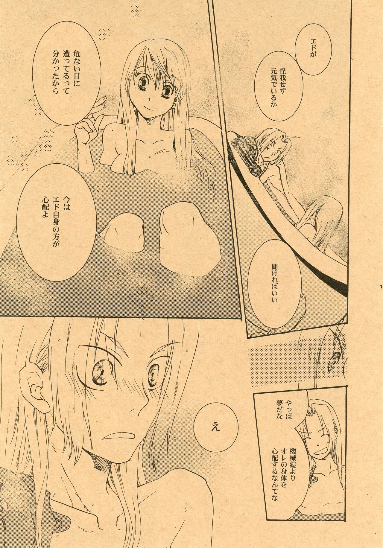 Bath Romance page 9 full