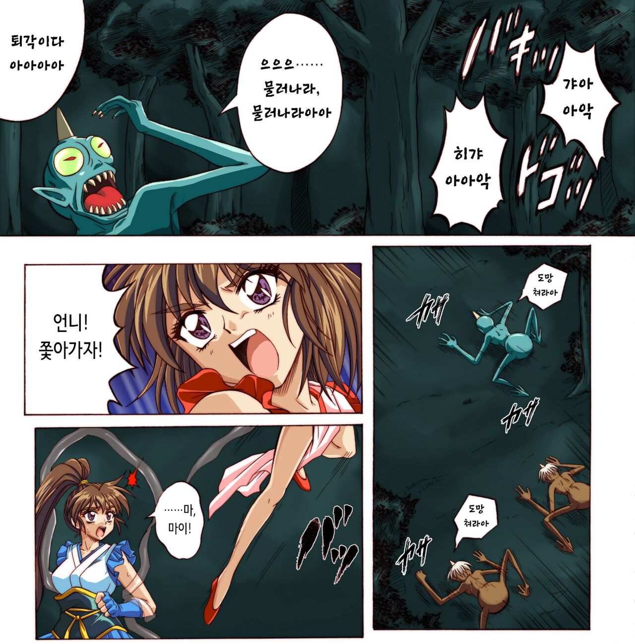 Rogue Spear 4 page 8 full