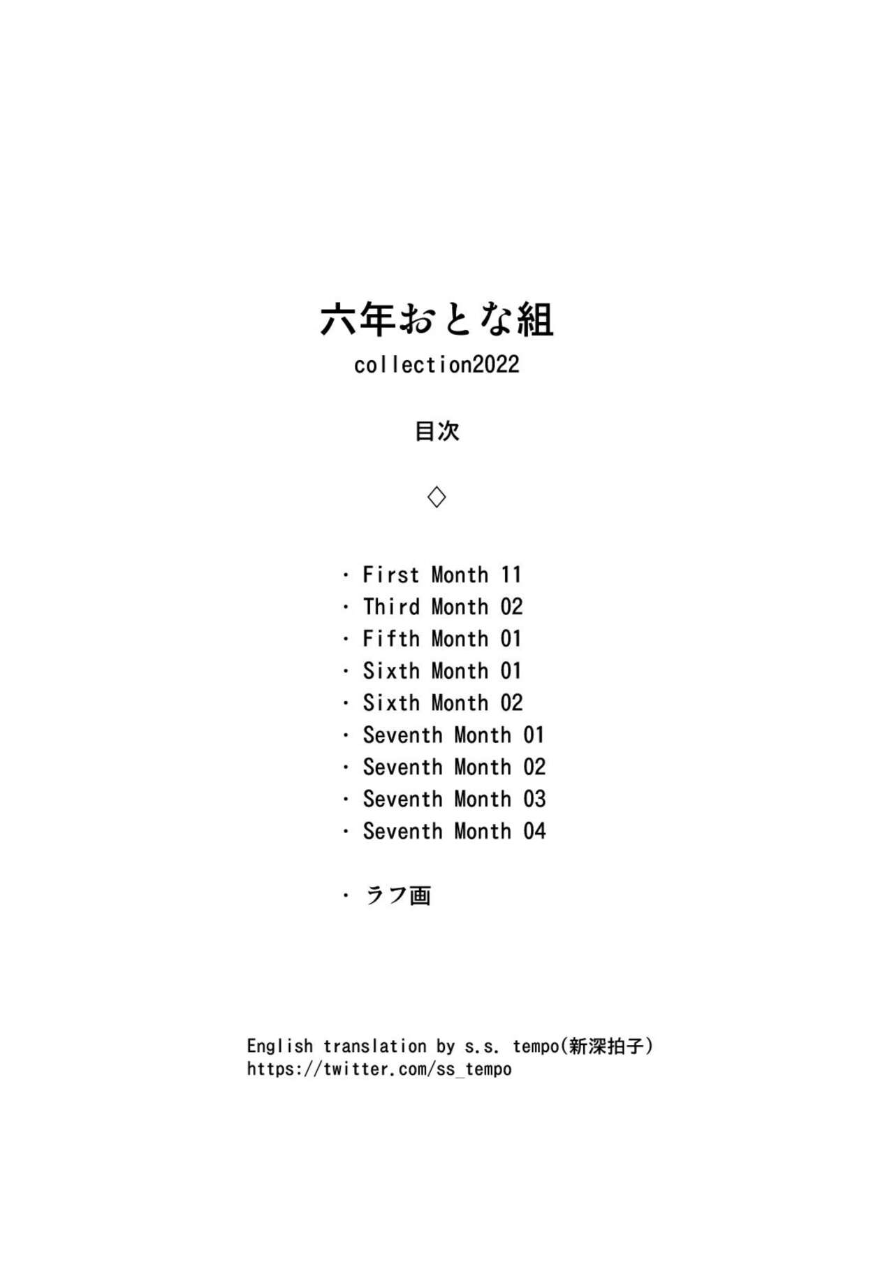 Rokunen Otona-gumi Collection 2022 page 3 full