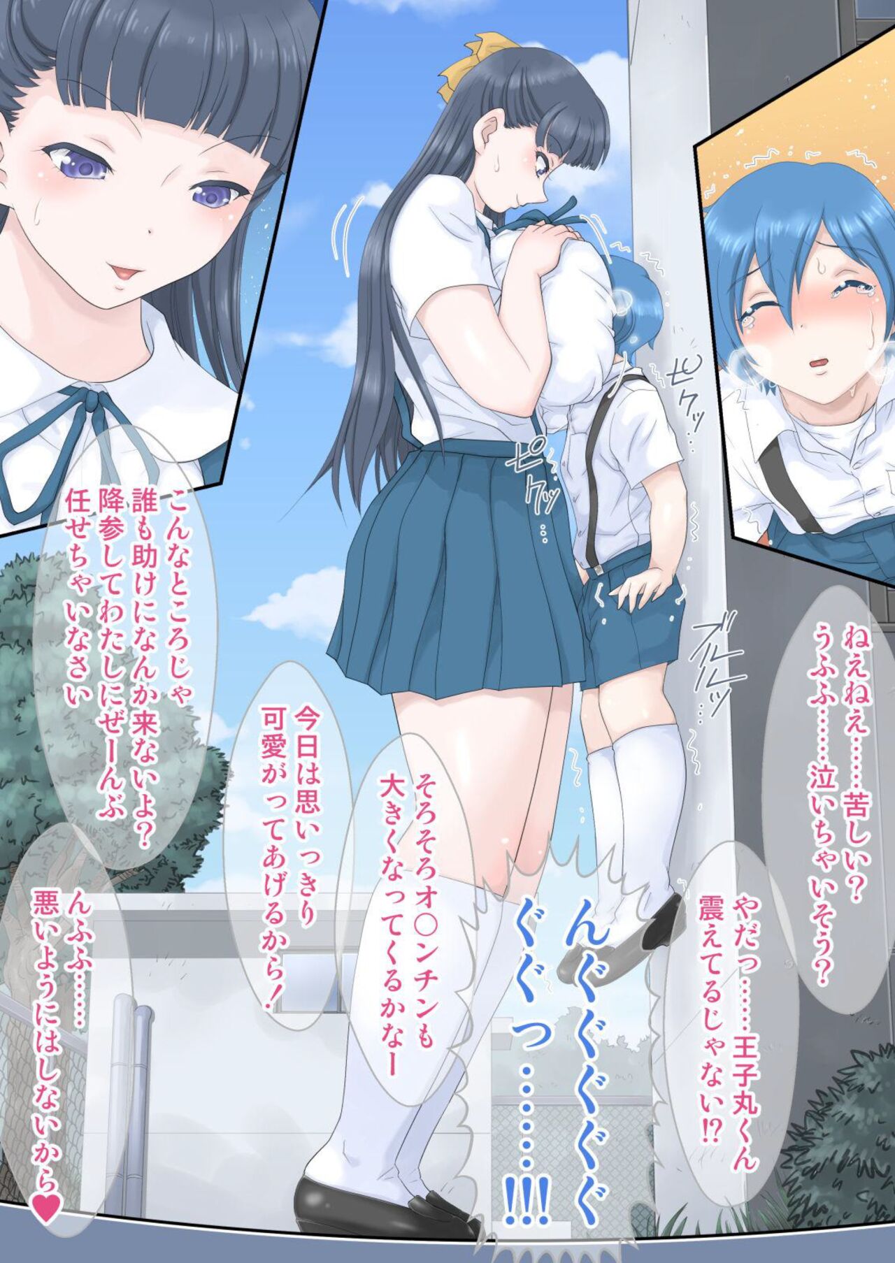Rokunen Otona-gumi Collection 2022 page 7 full