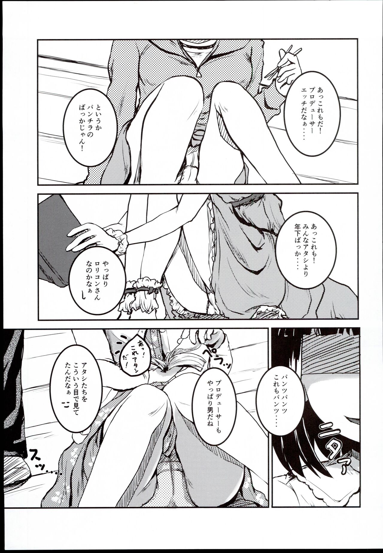 Idol no Pants o Nugasanaide Chome Chome Suru Hon ver. Niwa Hitomi page 5 full