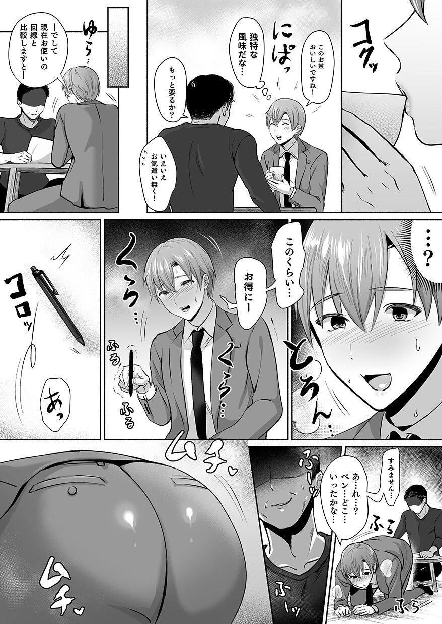 DLsite Girl's Maniax Anthology Vol.7 -Mesu Ochi 2- page 5 full