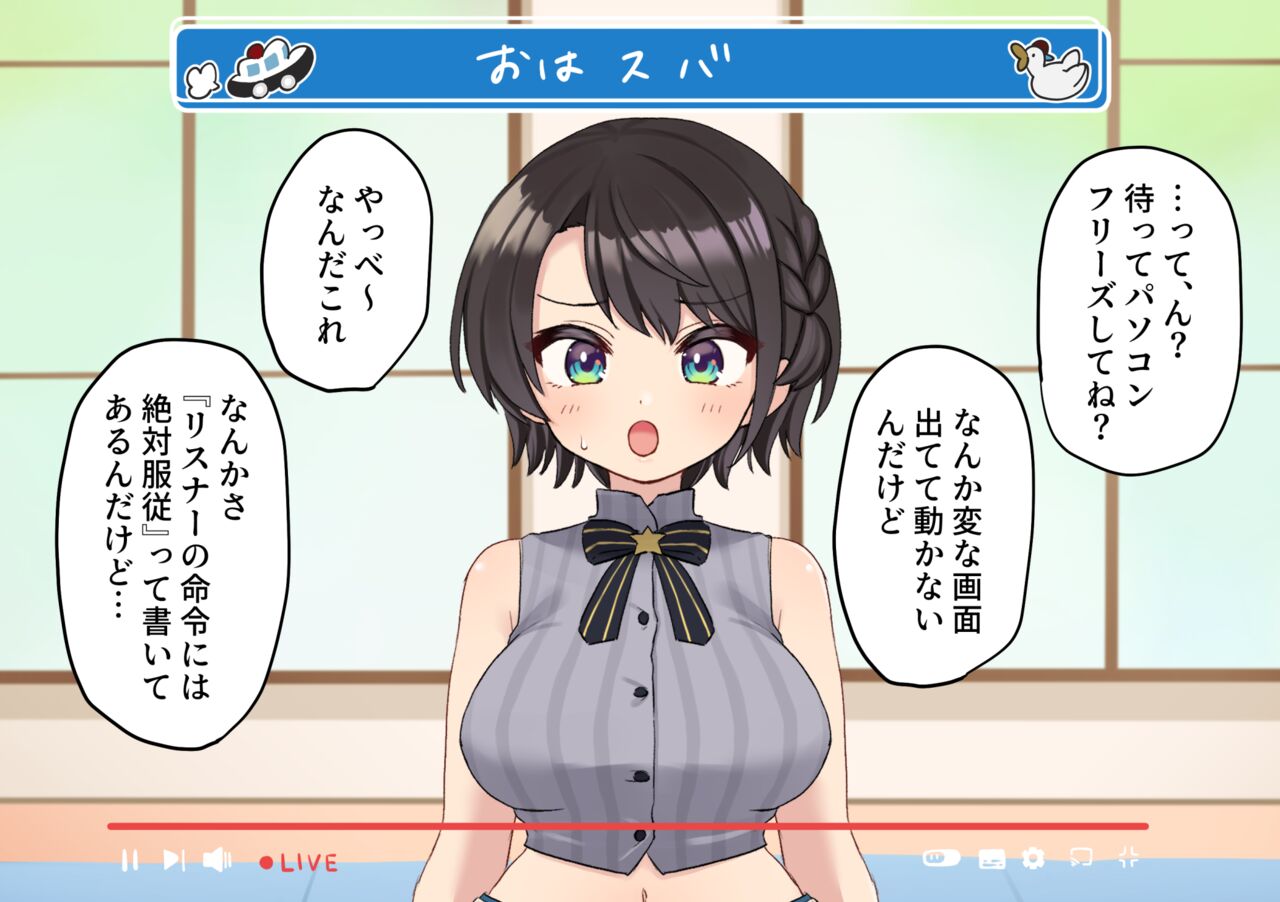 Subaru Saimmin Onanie Haishin page 3 full